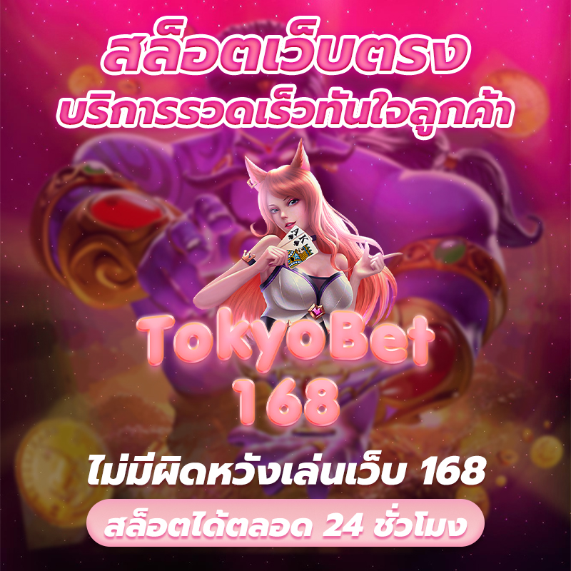 สล็อตเว็บตรง