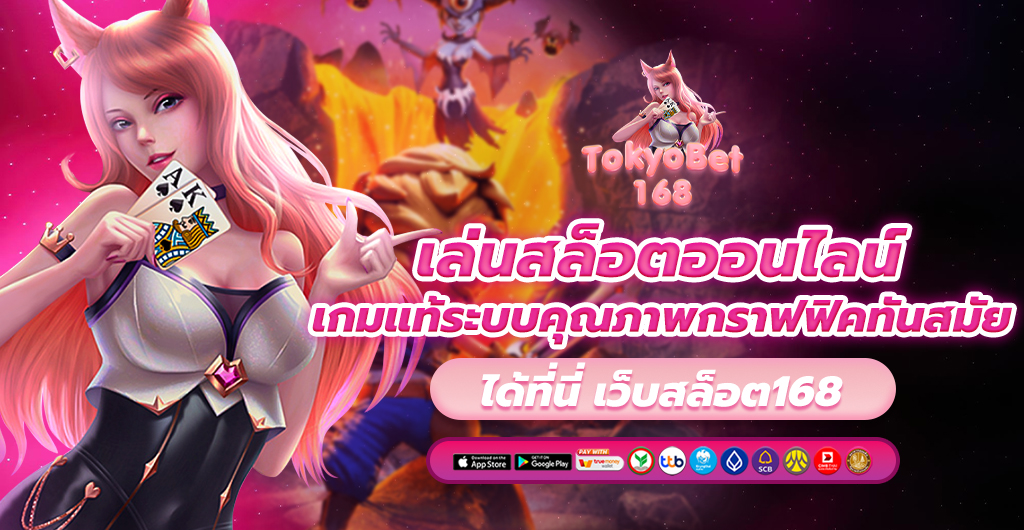 เว็บสล็อต